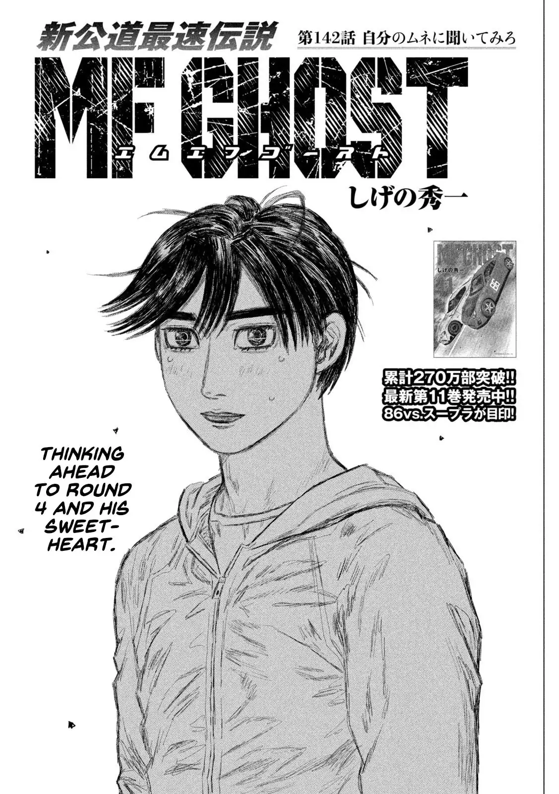 MF Ghost Chapter 142 1